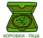 Коробки для піци, та папір